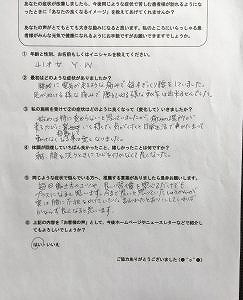 １６年間の腰痛を気にせず走れるようになった