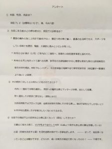 決して治すことを諦めないで色々ためしてみることが大切！！（脊柱管狭窄症）