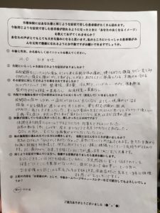原因究明に先生と一緒に推理する感じが面白いですよ。３１歳　女性　Ｈ．Ｏ様（身体の冷え・頭痛）