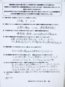 痛みなく歩ける喜びを噛み締めています（脊柱管狭窄症）