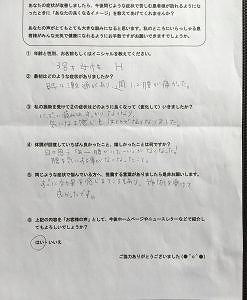 日々思う「あー腰がいたーい」がなくなった(腰椎椎間板症)