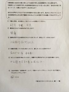 毎日楽しい（腰椎すべり症）