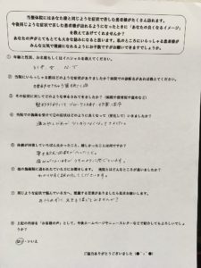 諦めずに先生を信じてみませんか？（腰部脊柱管狭窄症）