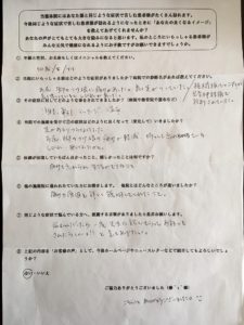 悩むんだったら一度先生に診てもらって（ヘルニア？坐骨神経痛？）の感想文