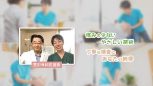 整形外科医推薦